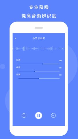 靈豹一鍵錄音App版截圖1