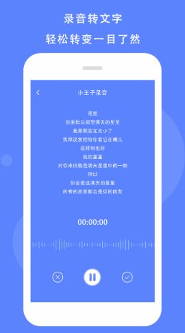 靈豹一鍵錄音App版截圖2