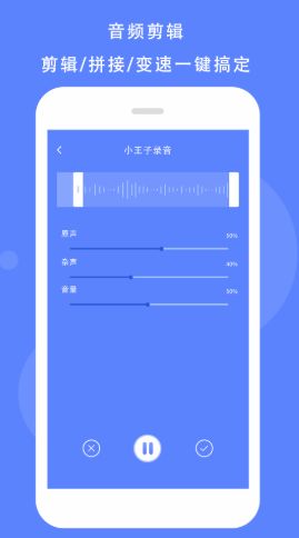 靈豹一鍵錄音App版截圖3