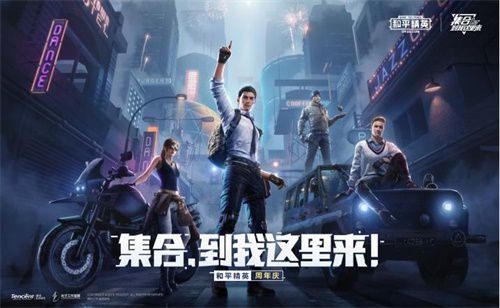 和平精英哈羅樂(lè)園怎么玩？哈羅樂(lè)園新場(chǎng)景玩法攻略