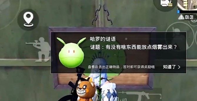 和平精英哈羅的謎語答案分享 哈羅謎語答案及花園位置一覽