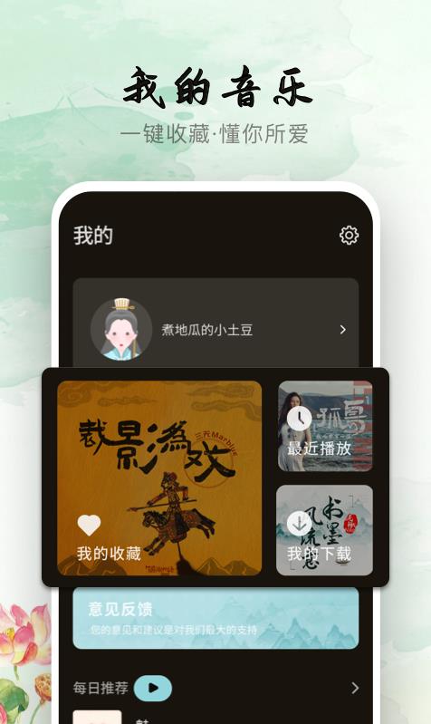 聲玩音樂app版下載截圖3