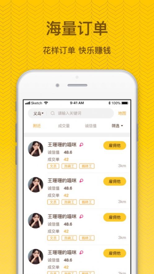 找零工app手機(jī)版截圖2