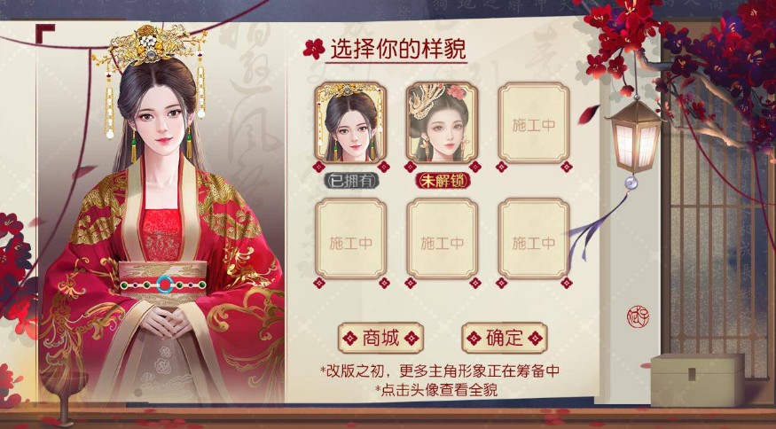 易次元女權(quán)之垂簾聽政最新免費(fèi)完整安卓版截圖2