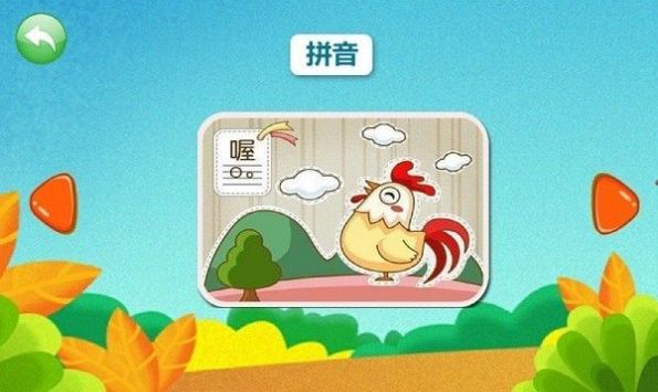 寶寶認(rèn)知樂(lè)園APP最新版截圖2