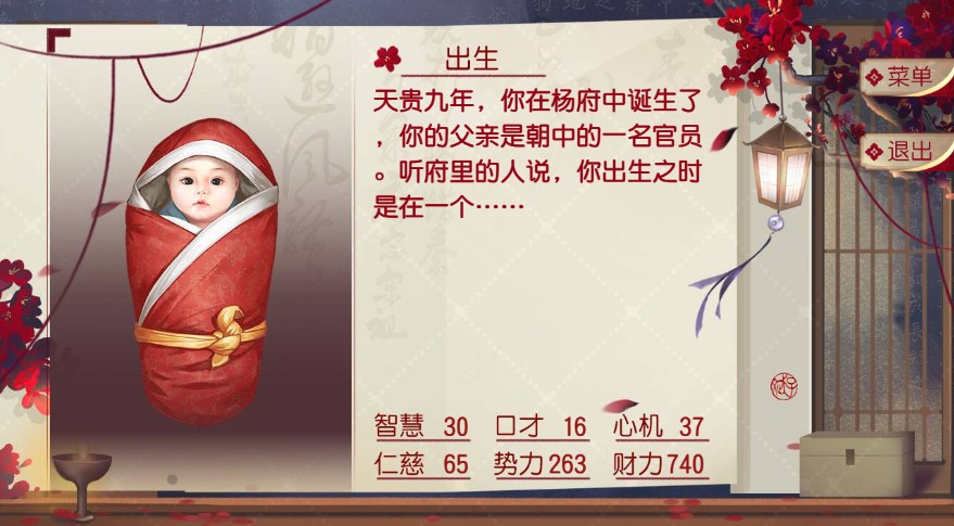 易次元女權(quán)之垂簾聽政最新免費(fèi)完整安卓版截圖3