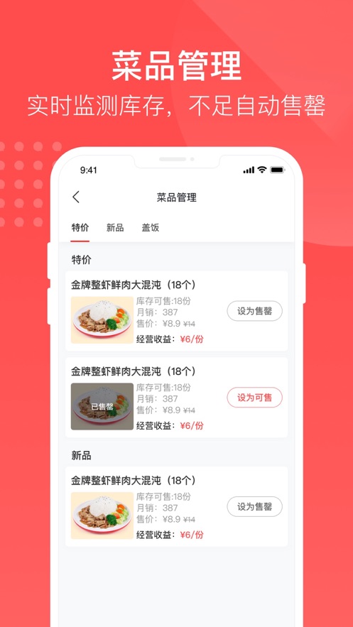 嗷嗷吃飯外賣平臺APP下載安裝截圖2