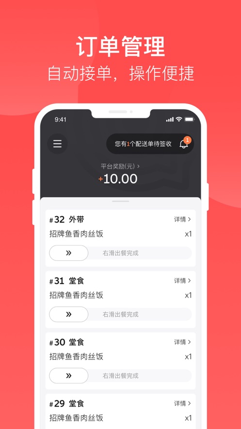 嗷嗷吃飯外賣平臺APP下載安裝截圖3