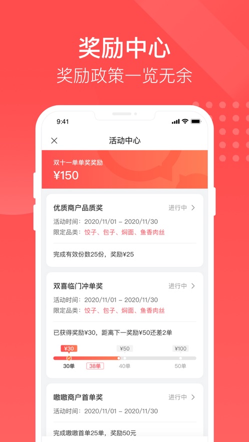嗷嗷吃飯外賣平臺APP下載安裝截圖1