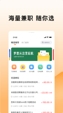 米熊兼职app安卓版截图4: