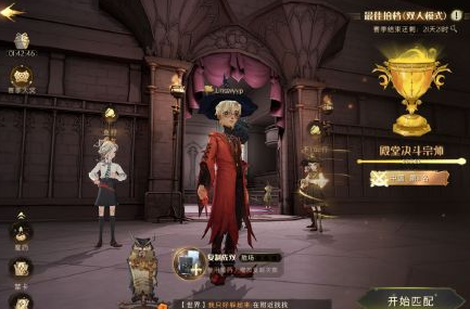 哈利波特魔法覺(jué)醒11.9拼圖在哪？拼圖尋寶11月9日碎片線索位置分享
