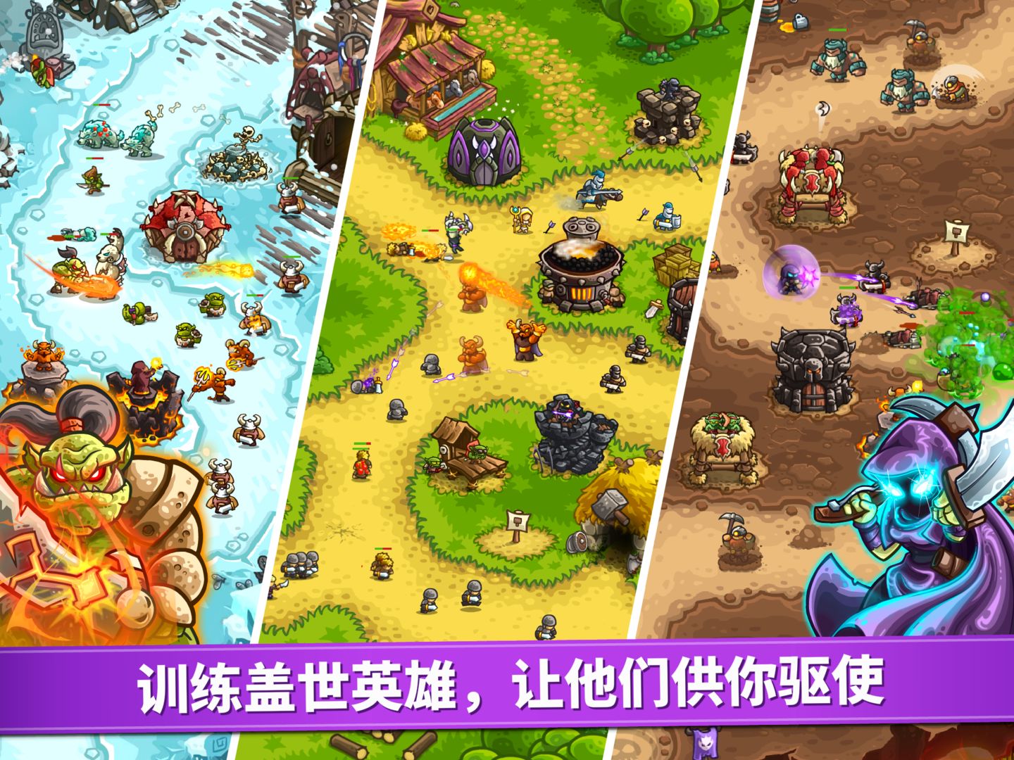王國保衛(wèi)戰(zhàn)復仇少林寺版本正版最新版截圖2