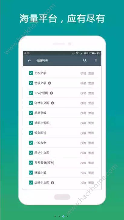 搜書大師書源最多的版本大全分享下載截圖2