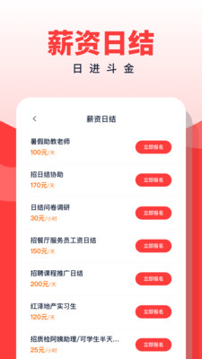 副業(yè)俠兼職app手機(jī)版截圖4