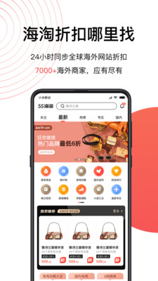 55海淘app下載安裝最新版截圖5