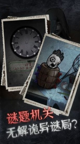 steam纸嫁衣第五章最新完整版截图1: