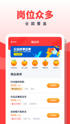 副業(yè)俠兼職app手機(jī)版截圖1
