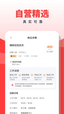 副業(yè)俠兼職app手機(jī)版截圖3