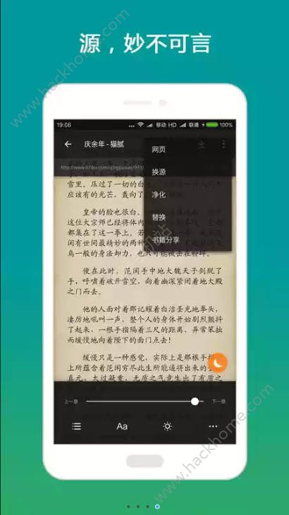 搜書大師書源最多的版本大全分享下載截圖1