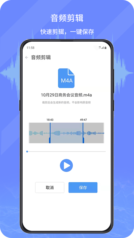 音頻轉(zhuǎn)寫文字軟件最新版截圖2