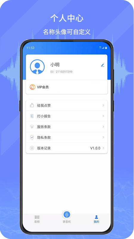 音頻轉(zhuǎn)寫文字軟件最新版截圖3