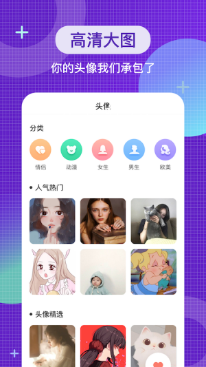全局主題壁紙app安卓版截圖3