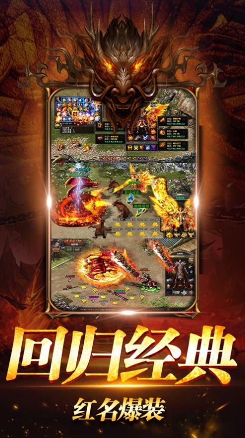 傲視龍城新群俠傳奇手游正版截圖1