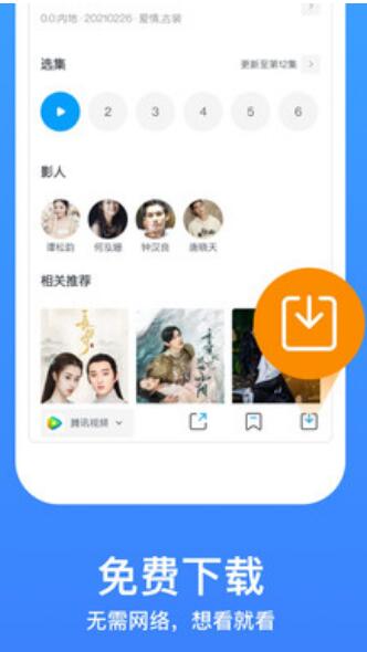 小蜜影视软件app下载安装截图2: