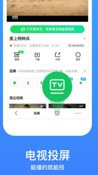 小蜜影视软件app下载安装截图4: