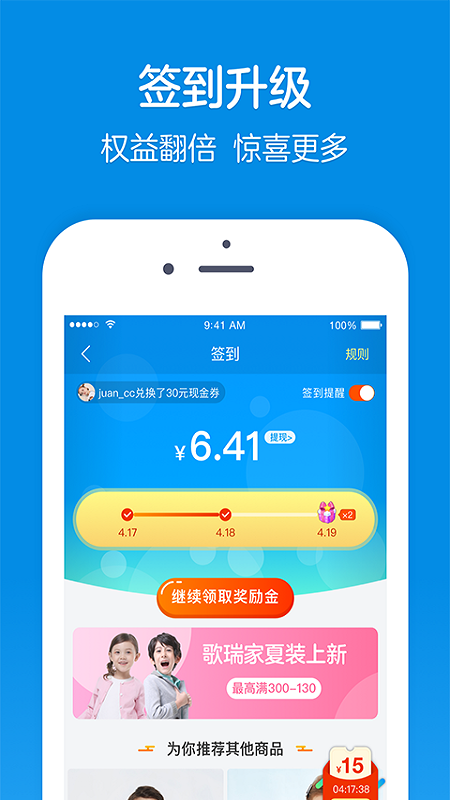 都啦啦母嬰店鋪管理APP安卓版截圖2