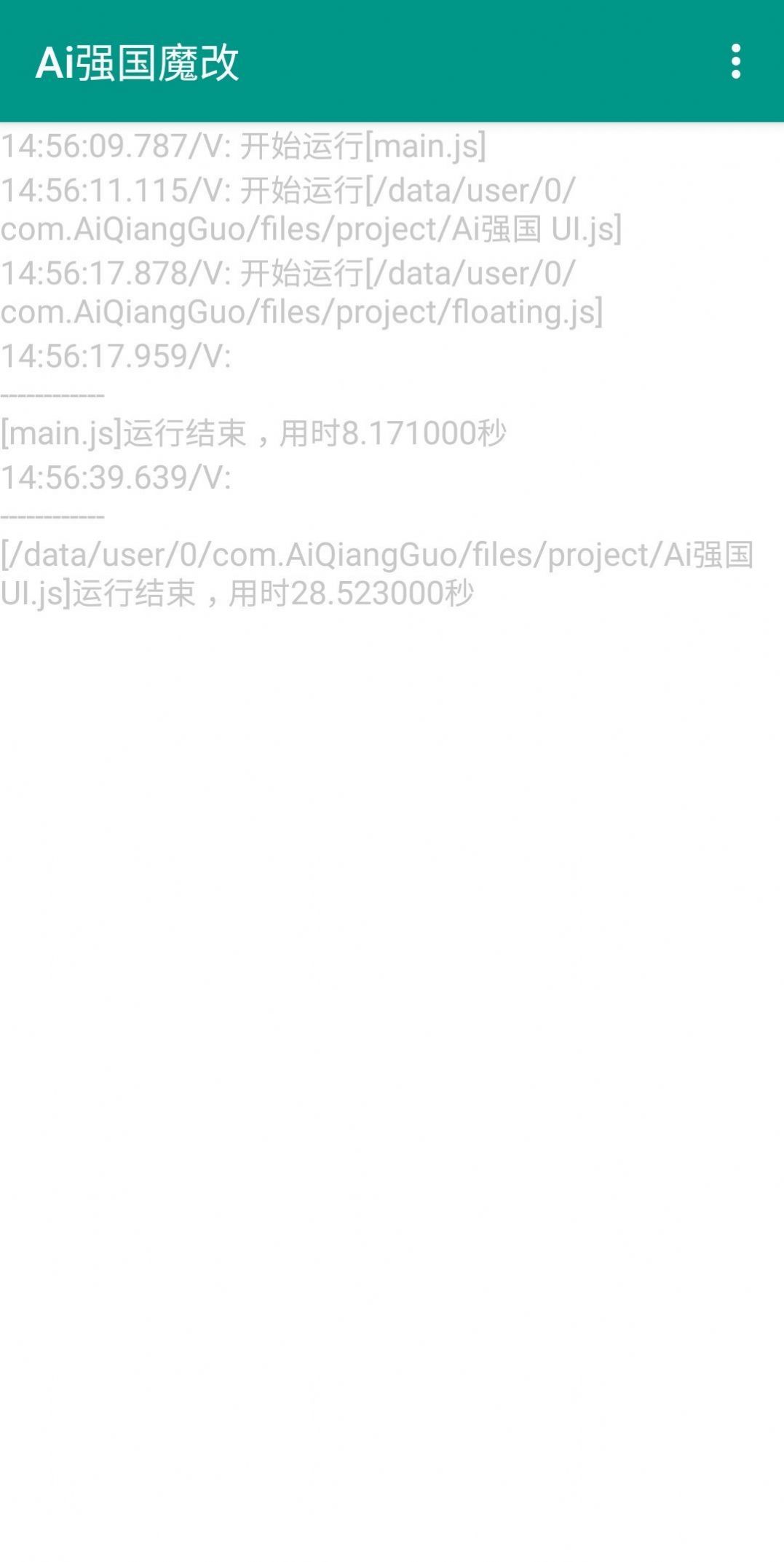強國答題軟件懸浮窗蘋果版截圖1