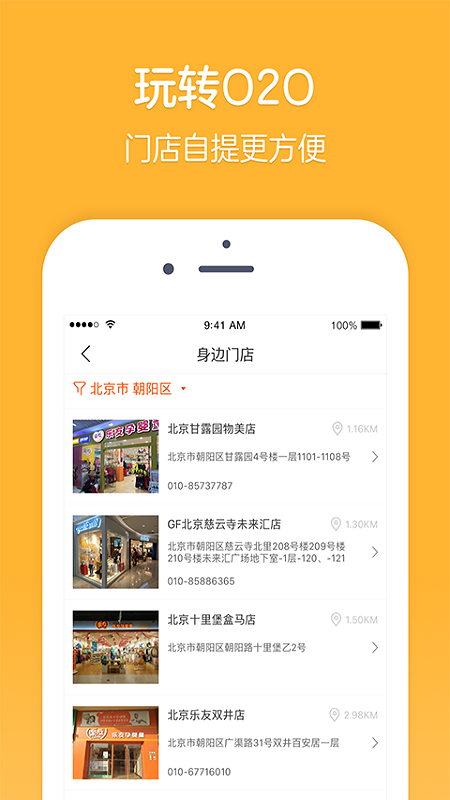 都啦啦母嬰店鋪管理APP安卓版截圖3