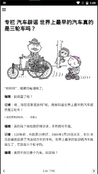 汽車知識(shí)百科資訊app客戶端截圖3