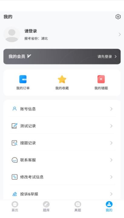 三類人員考試題庫app安卓版截圖3