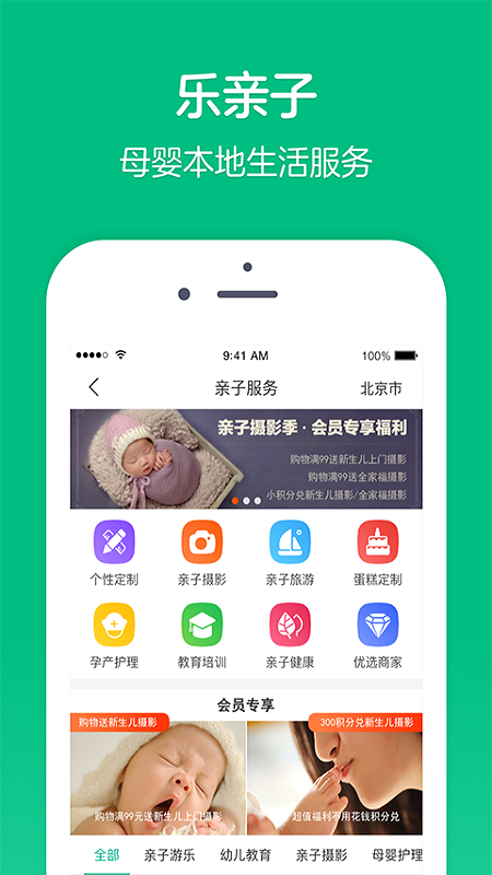 都啦啦母嬰店鋪管理APP安卓版截圖1