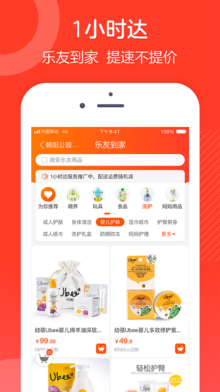 都啦啦母嬰店鋪管理APP安卓版截圖4