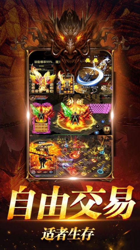 傲視龍城新群俠傳奇手游正版截圖3