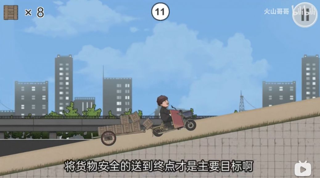 極速二仙橋游戲版截圖3