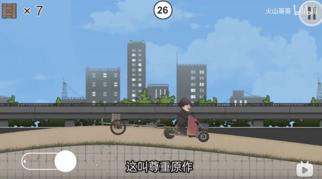 極速二仙橋游戲版截圖4