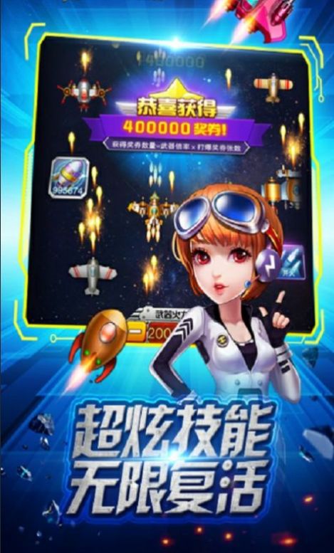 指上戰(zhàn)機(jī)游戲領(lǐng)紅包版截圖2