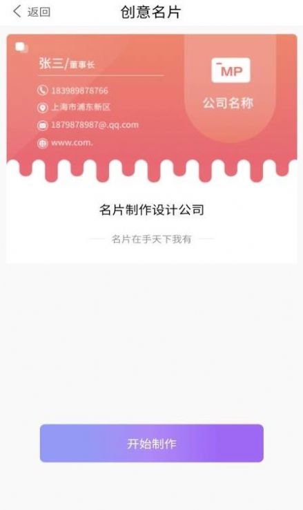 名片模板制作軟件app最新版截圖3