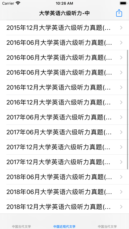 大學英語六級聽力大全app最新版截圖1