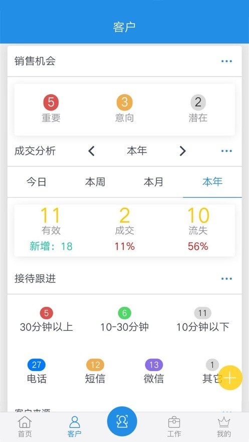 鵬邦門(mén)店智慧門(mén)店管理系統(tǒng)APP版截圖3