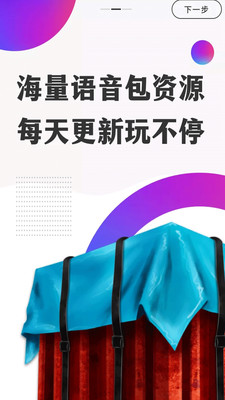 悟飯游戲廳正版下載最新版安裝截圖3