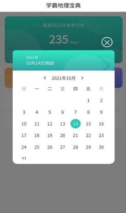 名片模板制作軟件app最新版截圖1