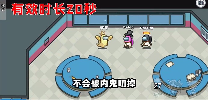太空狼人殺Among us守護天使模式最新版截圖2