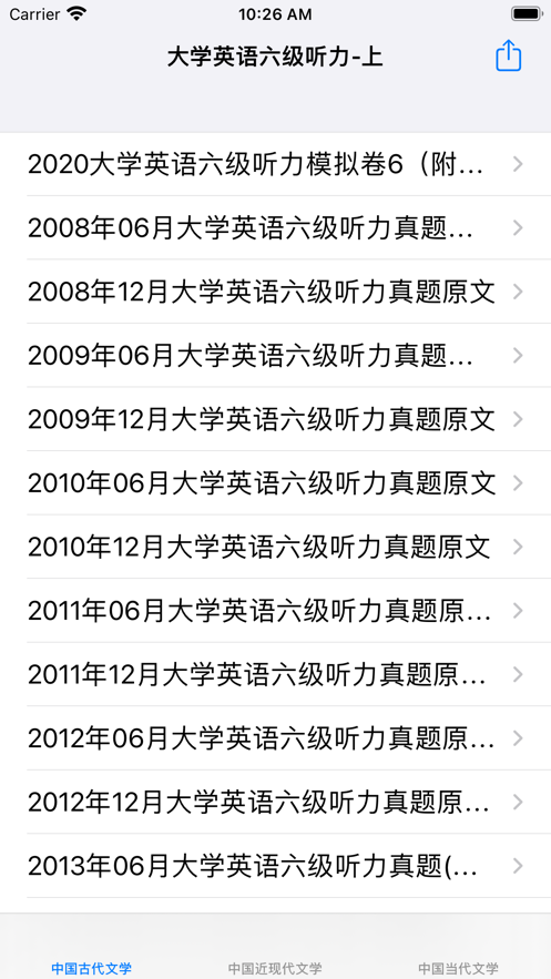 大學英語六級聽力大全app最新版截圖2