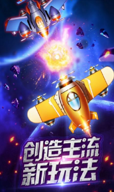 指上戰(zhàn)機(jī)游戲領(lǐng)紅包版截圖4