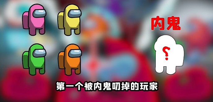 太空狼人殺Among us守護天使模式最新版截圖5