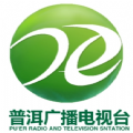 普洱廣播電視臺軟件app下載安裝